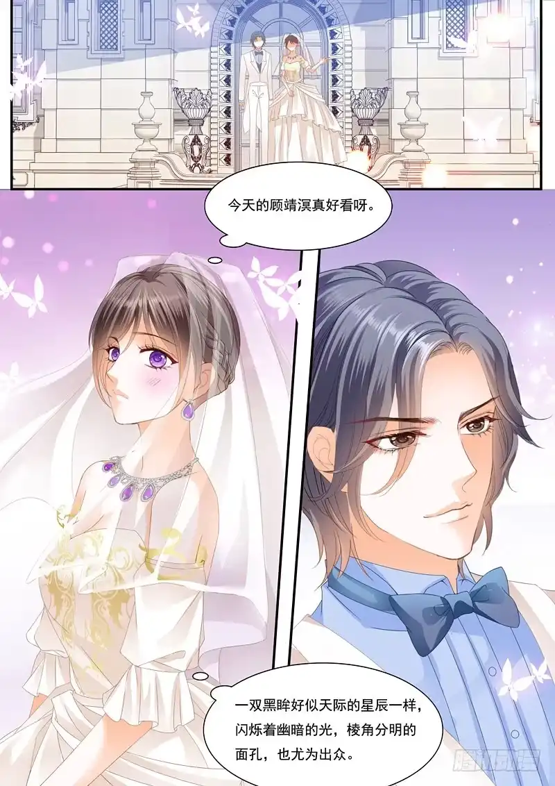 《闪婚娇妻》总统俞姐大婚 第12页