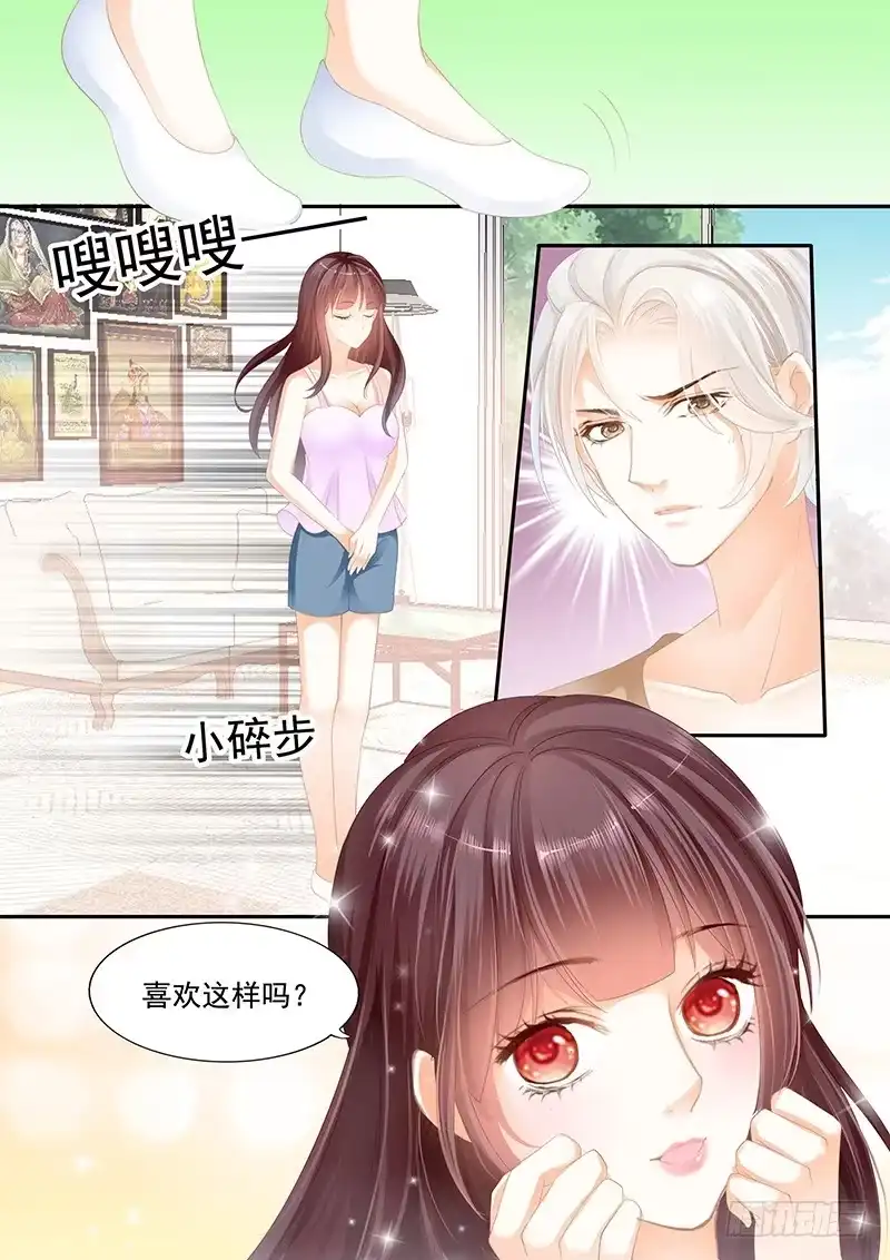 《闪婚娇妻》你不是喜欢淑女吗？ 第14页