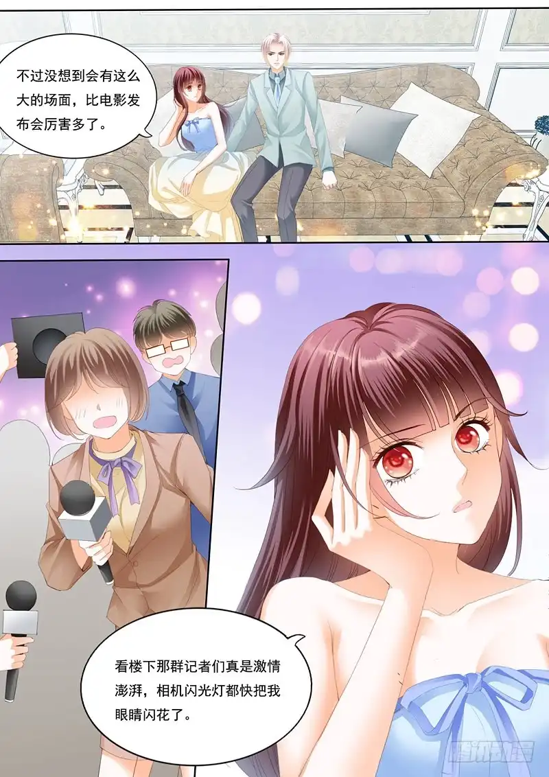 《闪婚娇妻》要来点诚意哦 第9页