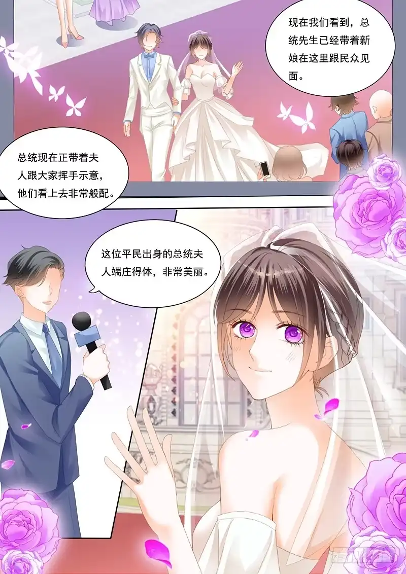 《闪婚娇妻》要来点诚意哦 第5页