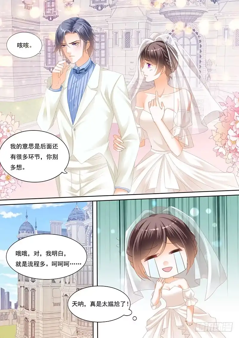《闪婚娇妻》要来点诚意哦 第4页