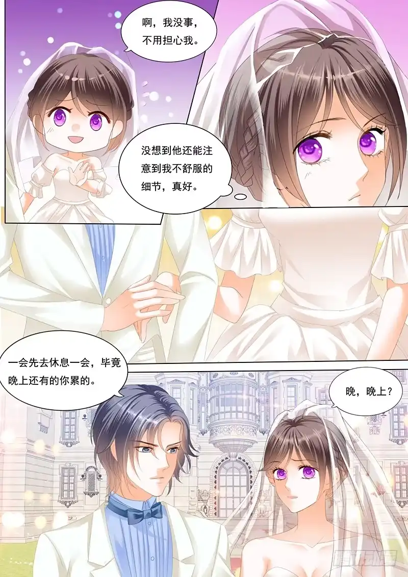 《闪婚娇妻》要来点诚意哦 第3页