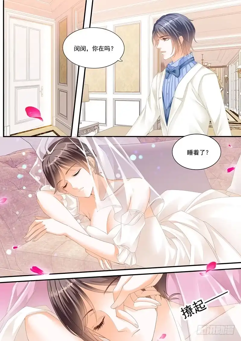 《闪婚娇妻》俞姐的新婚之夜 第13页