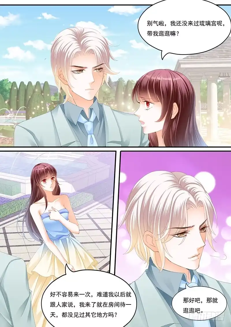 《闪婚娇妻》俞姐的新婚之夜 第3页
