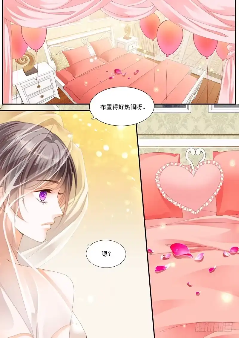 《闪婚娇妻》俞姐的新婚之夜 第10页