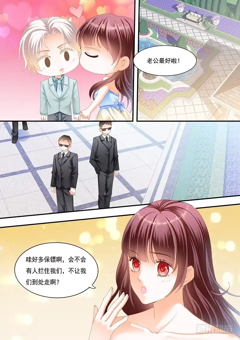 《闪婚娇妻》俞姐的新婚之夜 第4页