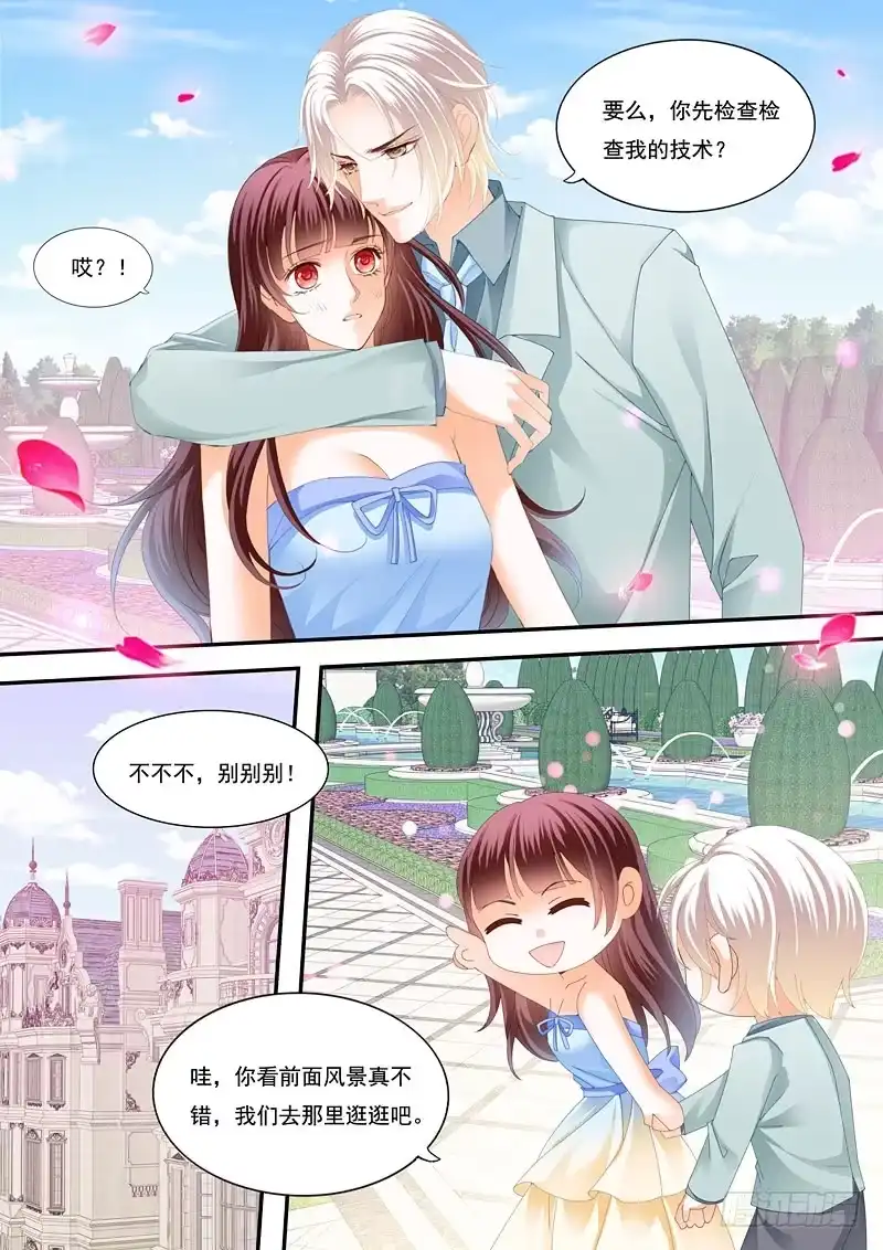 《闪婚娇妻》俞姐的新婚之夜 第8页