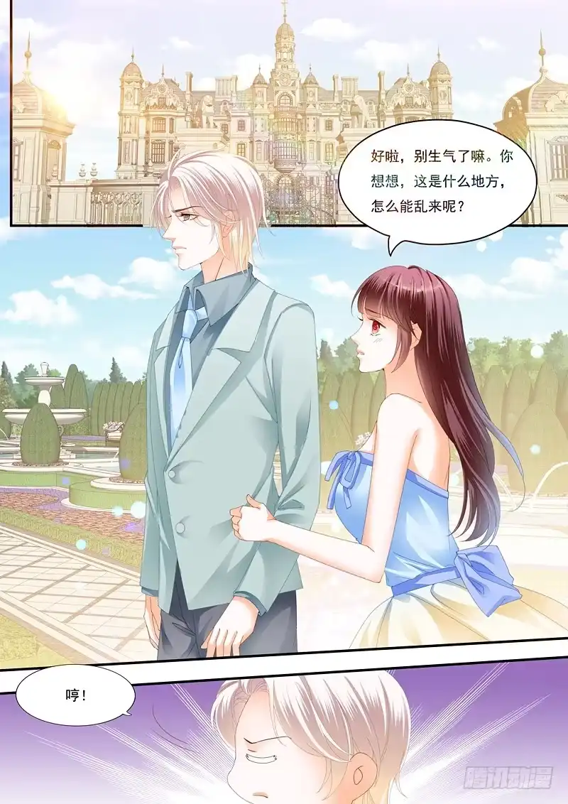 《闪婚娇妻》俞姐的新婚之夜 第2页