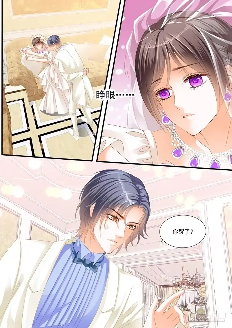 《闪婚娇妻》大闹洞房 第2页