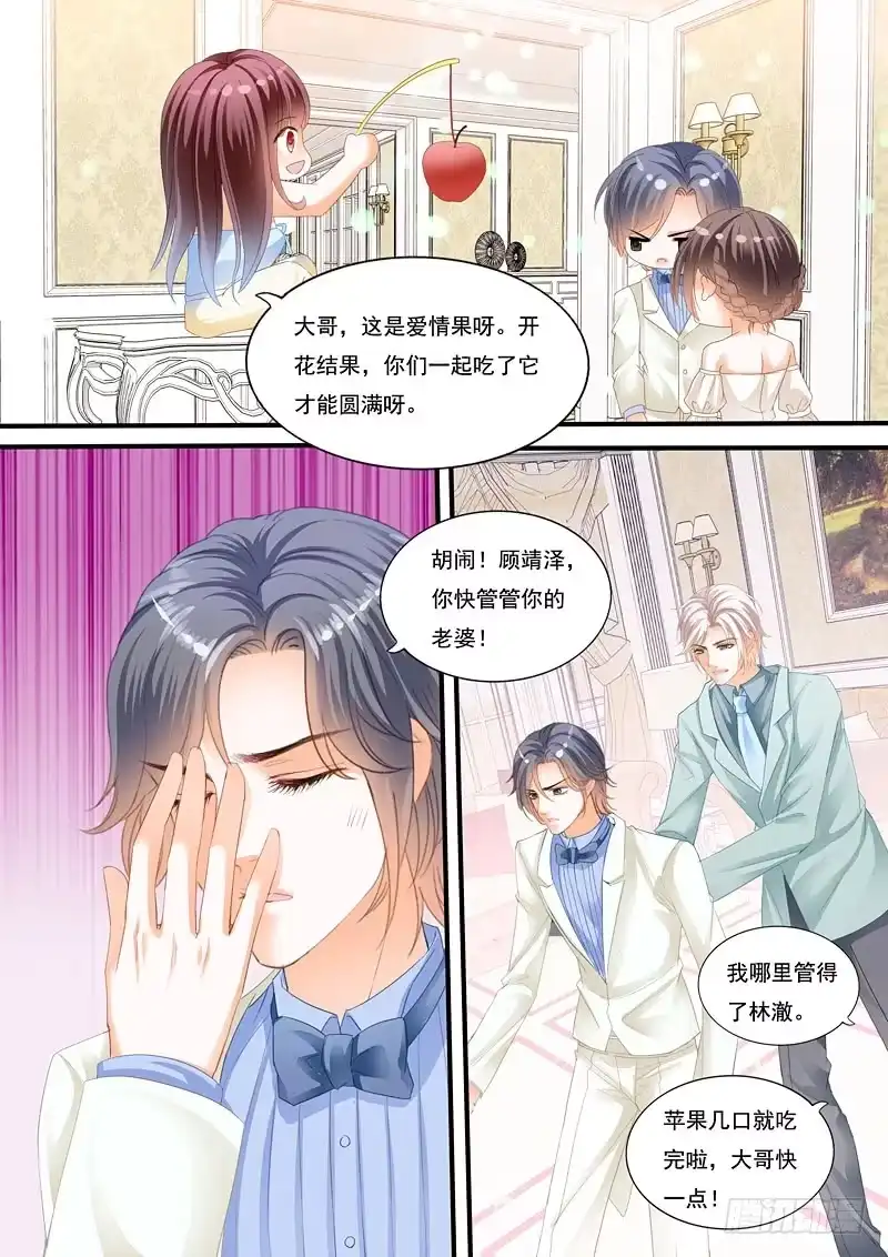 《闪婚娇妻》大闹洞房 第9页
