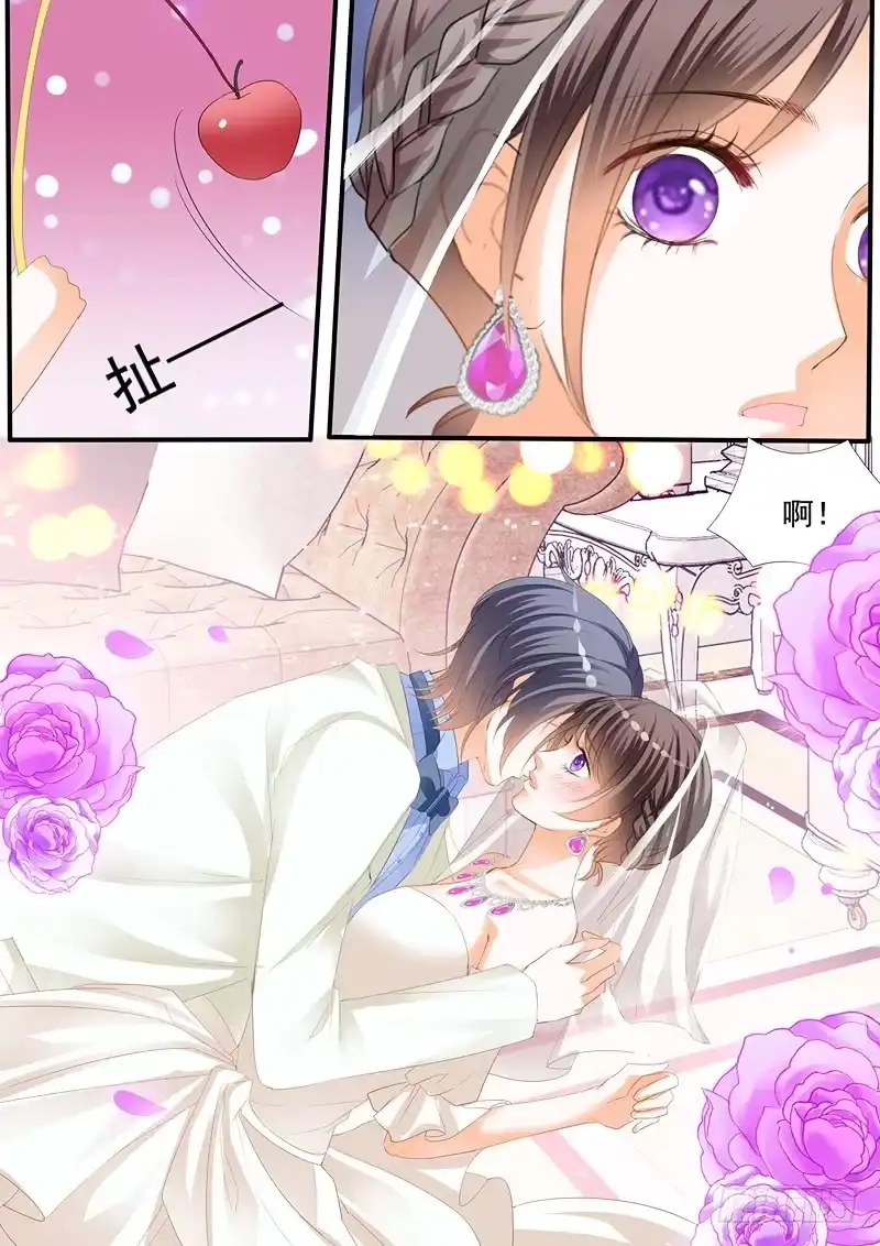 《闪婚娇妻》大闹洞房 第11页