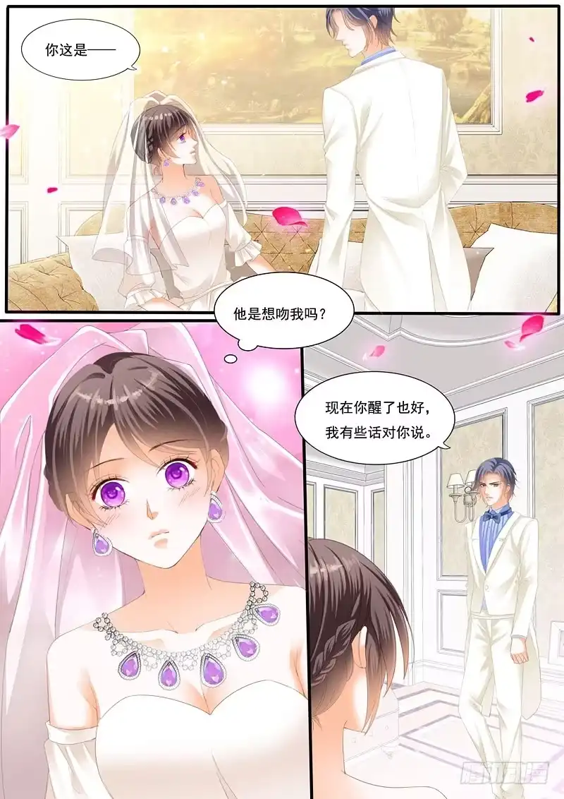 《闪婚娇妻》大闹洞房 第3页