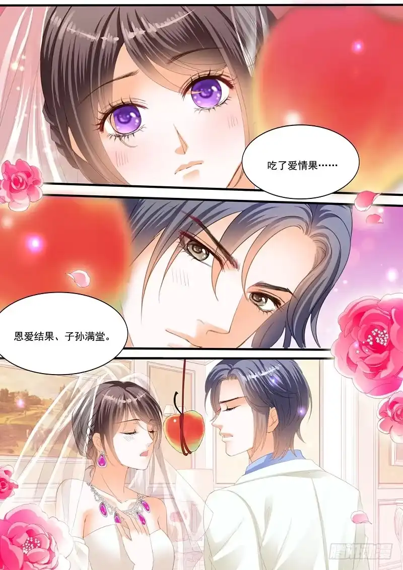 《闪婚娇妻》大闹洞房 第10页