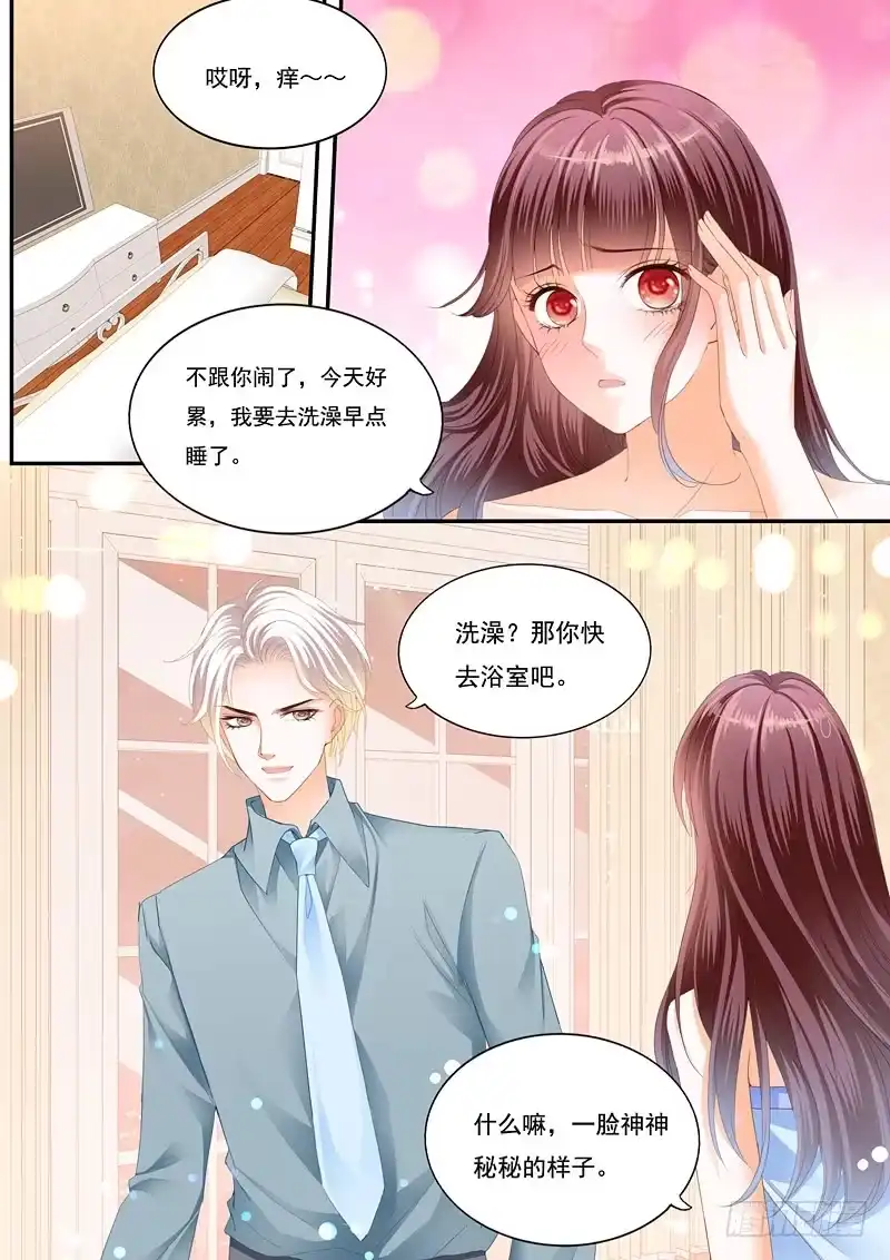 《闪婚娇妻》夫妻共浴 第4页
