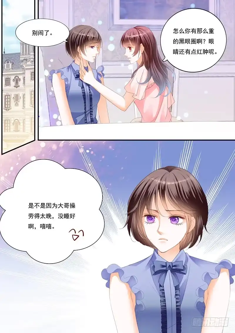 《闪婚娇妻》夫妻共浴 第10页