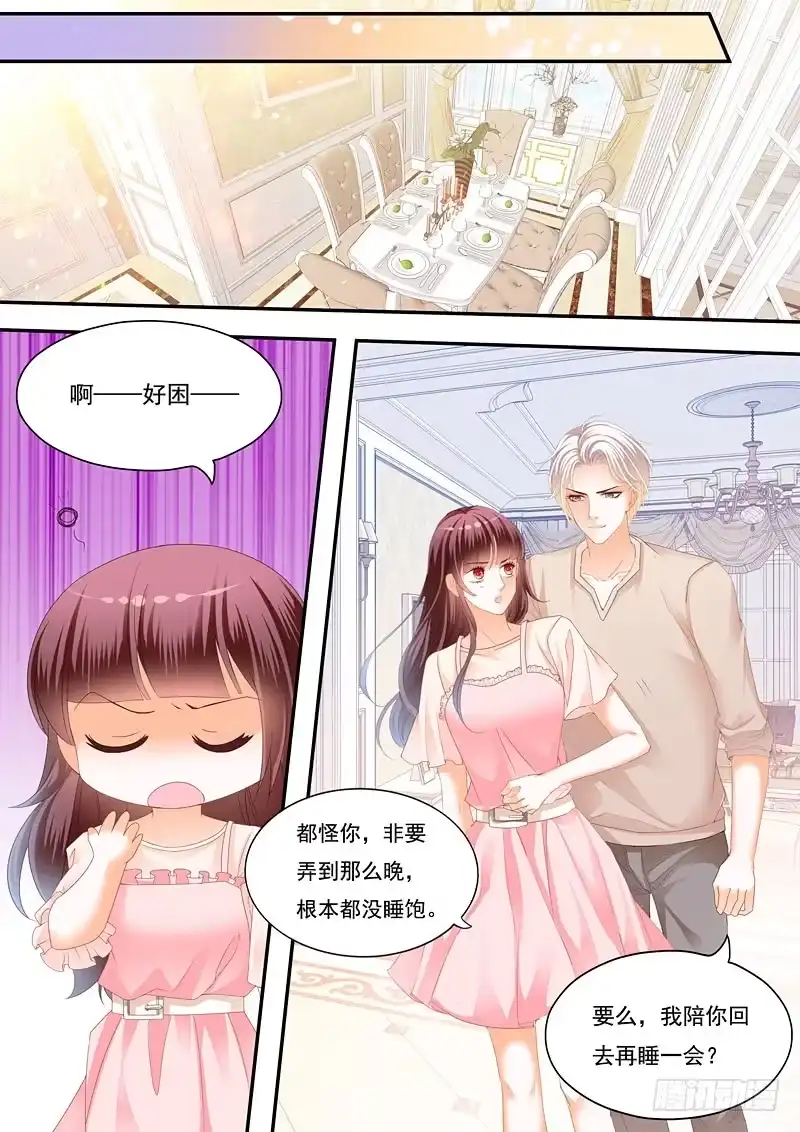 《闪婚娇妻》夫妻共浴 第8页