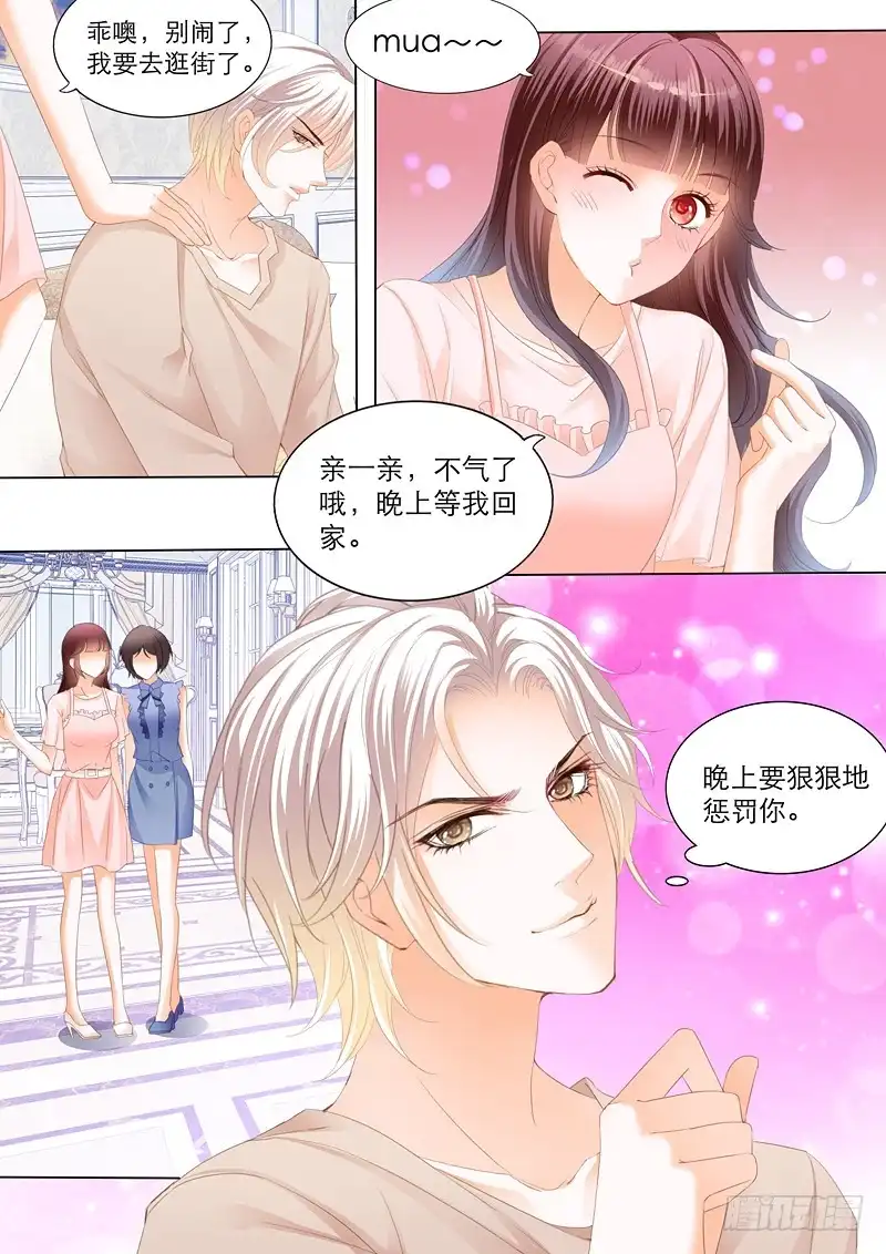 《闪婚娇妻》陆初夏的挑衅 第7页