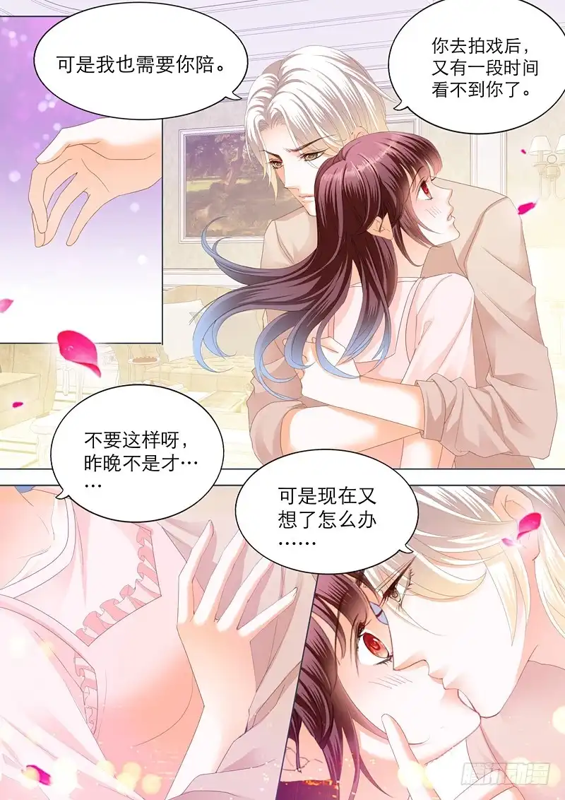 《闪婚娇妻》陆初夏的挑衅 第3页