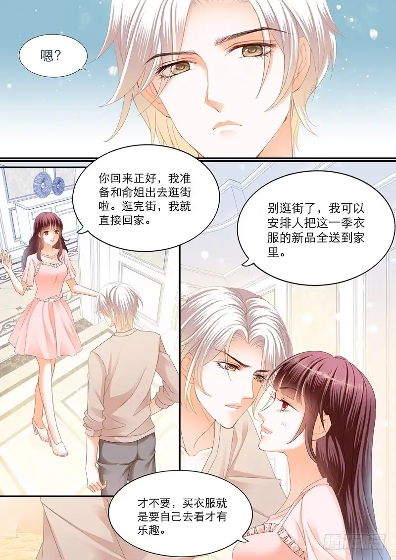 《闪婚娇妻》陆初夏的挑衅 第2页