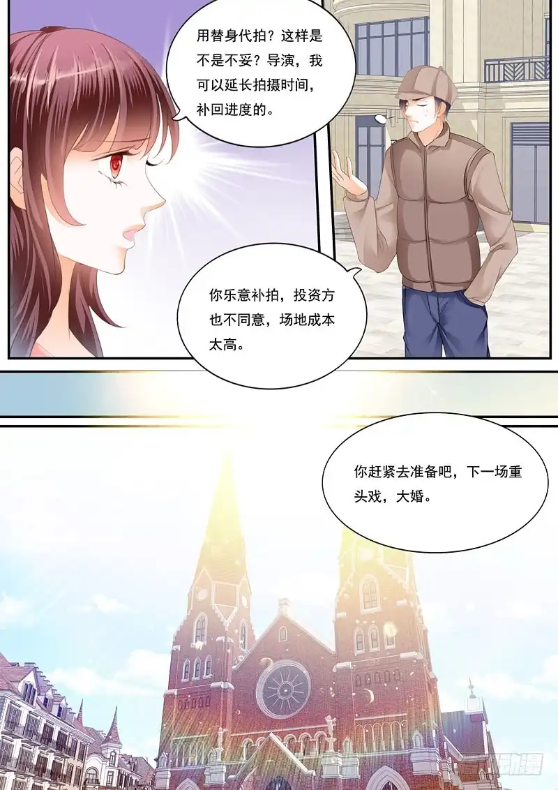 《闪婚娇妻》用生命保护你 第3页