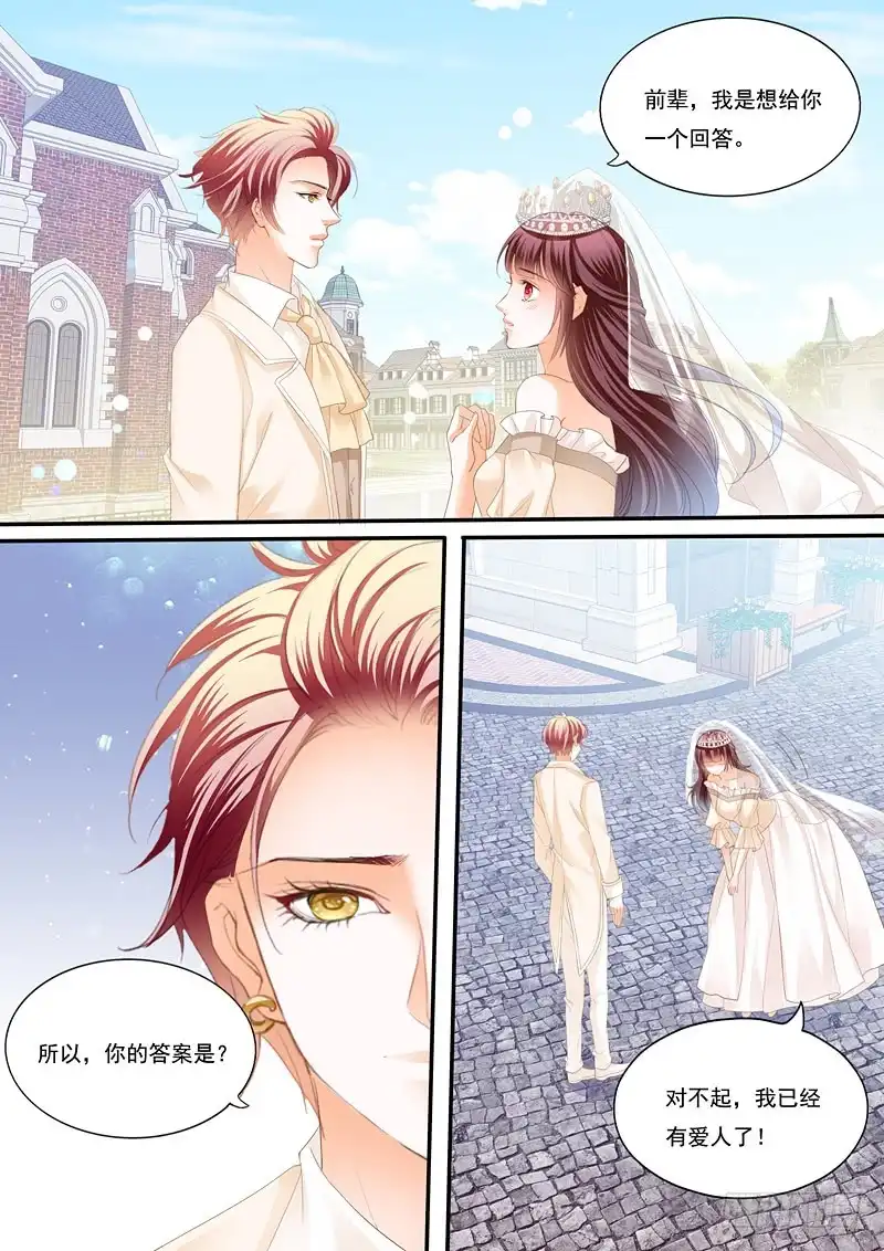 《闪婚娇妻》用生命保护你 第9页