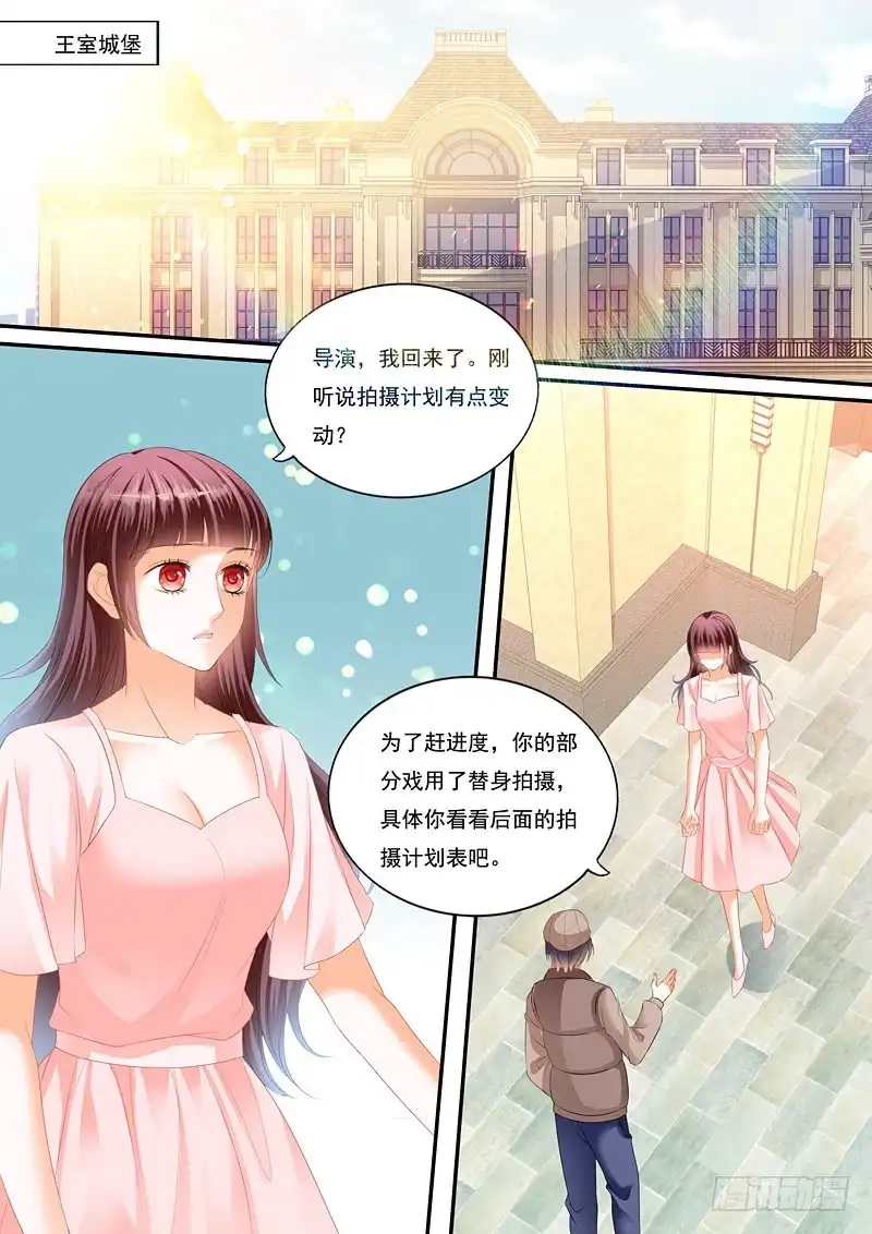 《闪婚娇妻》用生命保护你 第2页