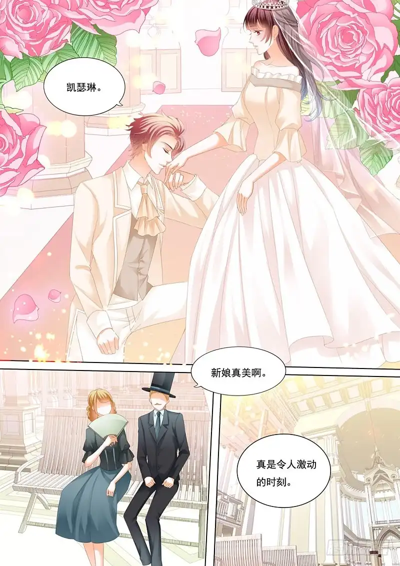 《闪婚娇妻》用生命保护你 第5页