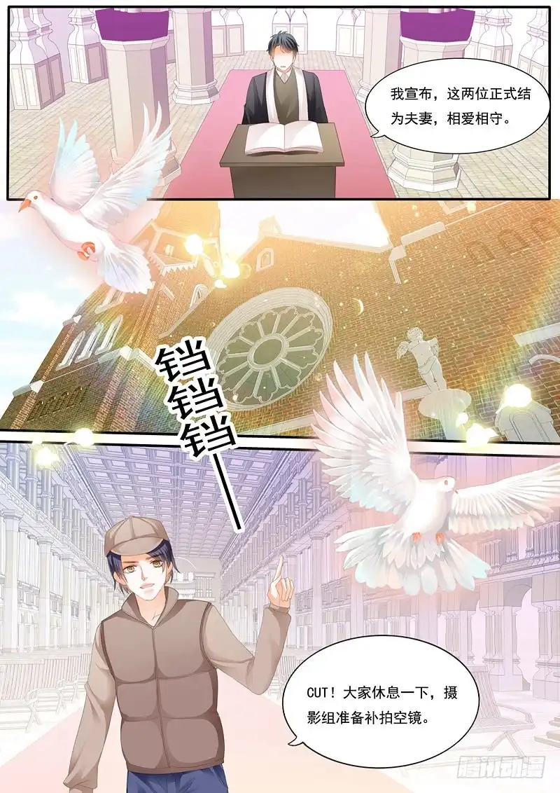 《闪婚娇妻》用生命保护你 第7页