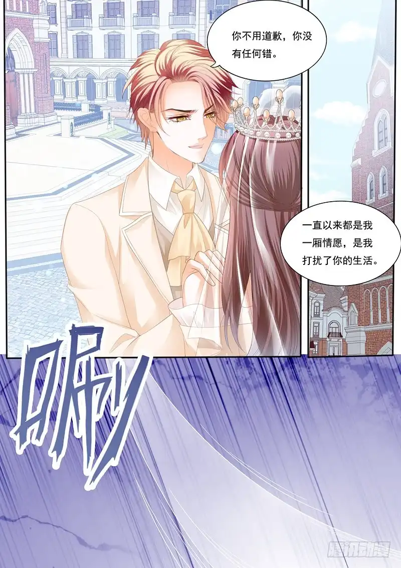 《闪婚娇妻》用生命保护你 第11页