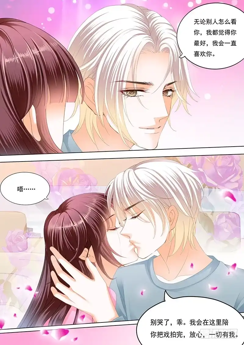 《闪婚娇妻》不是你的错 第12页