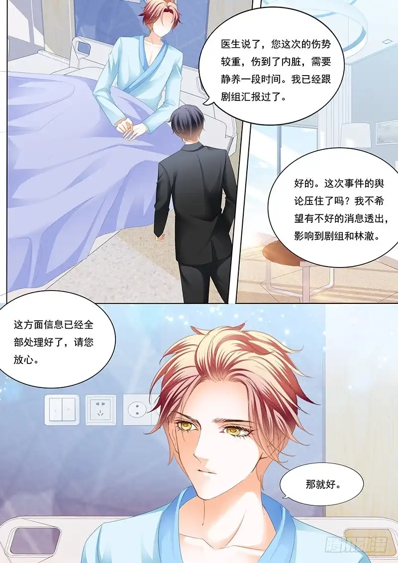 《闪婚娇妻》不是你的错 第1页