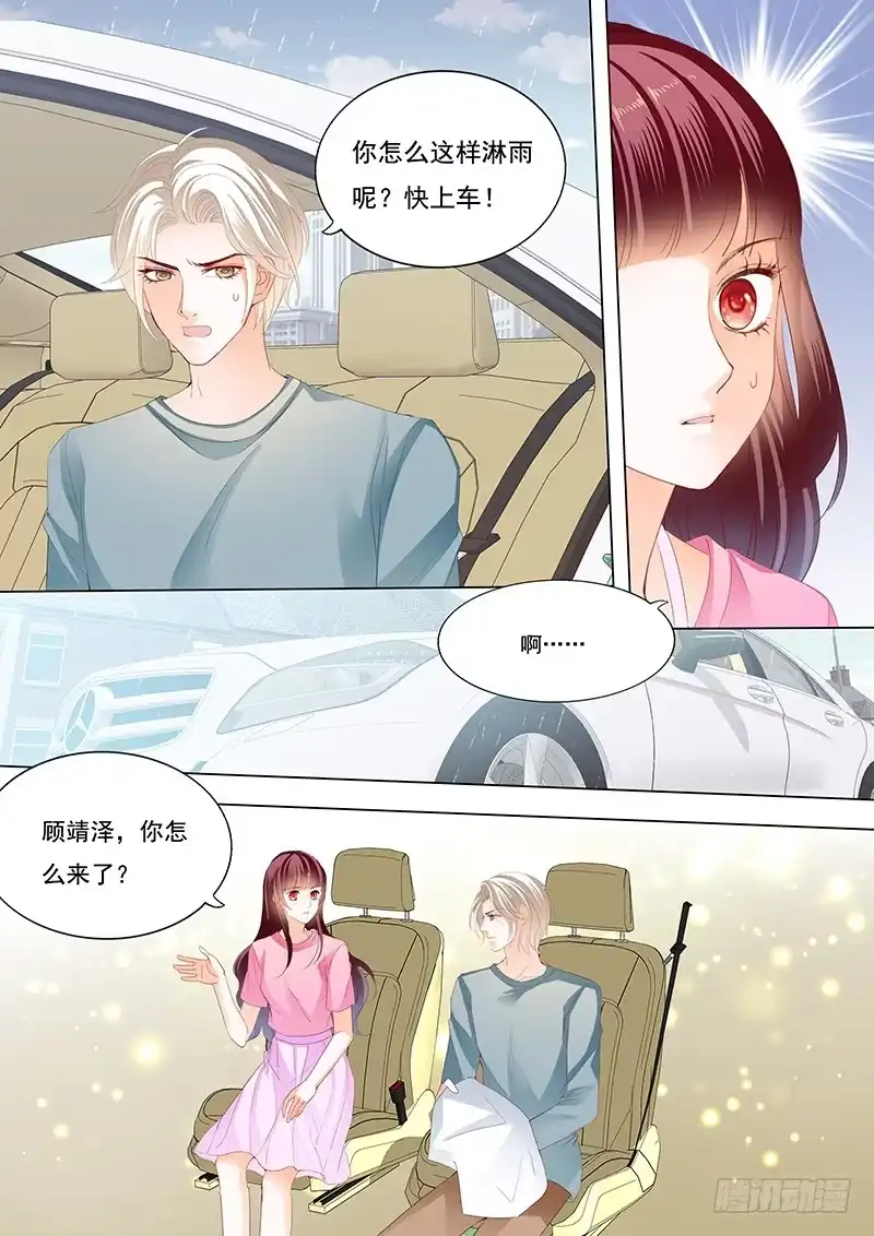 《闪婚娇妻》不是你的错 第8页