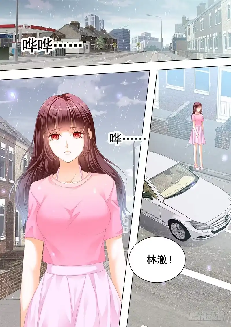 《闪婚娇妻》不是你的错 第7页