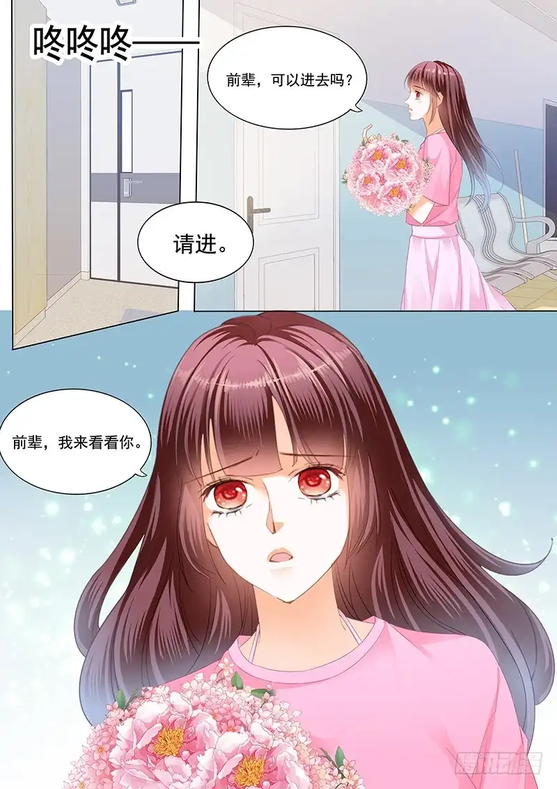 《闪婚娇妻》不是你的错 第2页