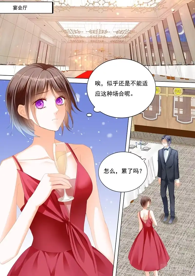 《闪婚娇妻》总统的一夜温存 第2页