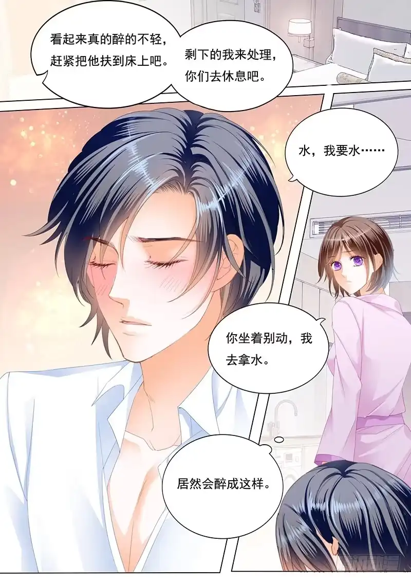 《闪婚娇妻》总统的一夜温存 第9页