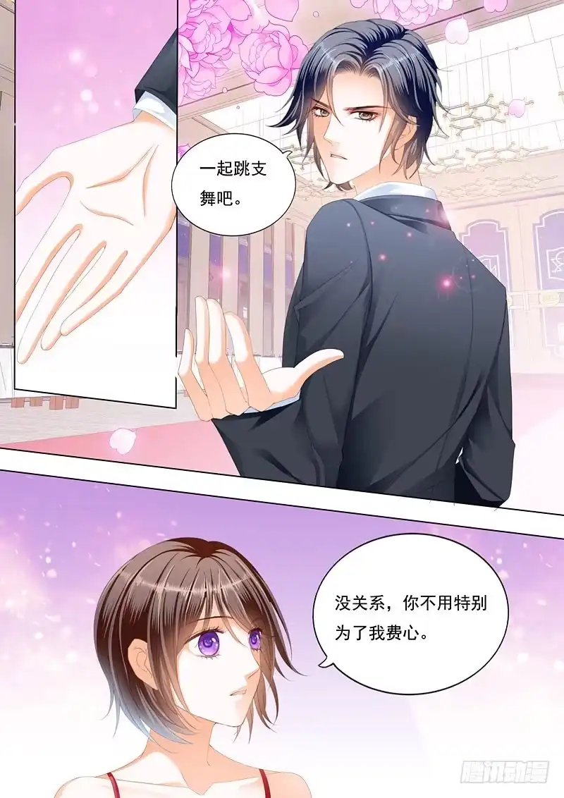 《闪婚娇妻》总统的一夜温存 第4页