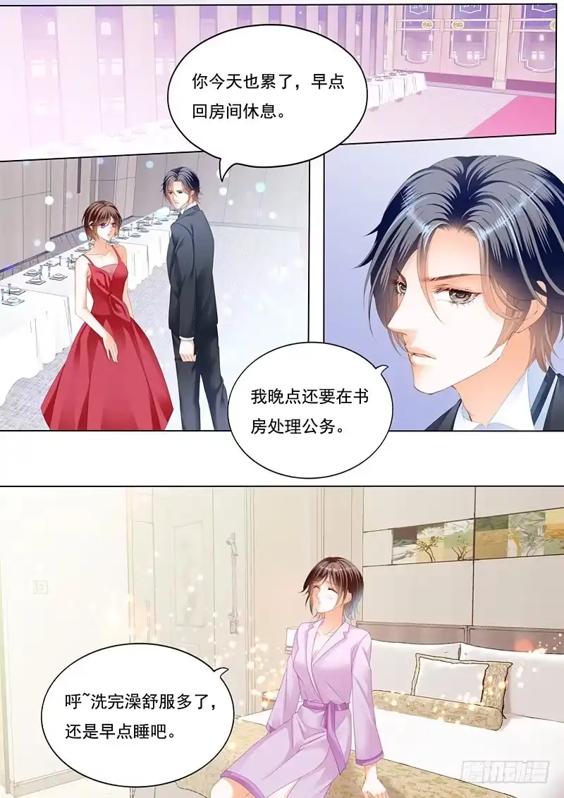 《闪婚娇妻》总统的一夜温存 第7页