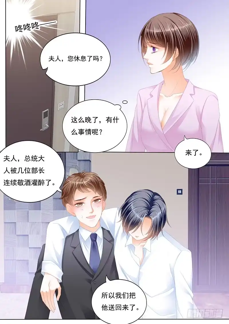 《闪婚娇妻》总统的一夜温存 第8页