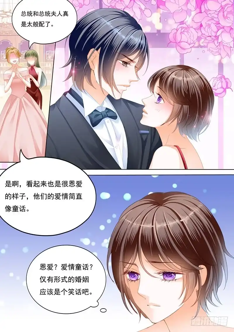 《闪婚娇妻》总统的一夜温存 第6页