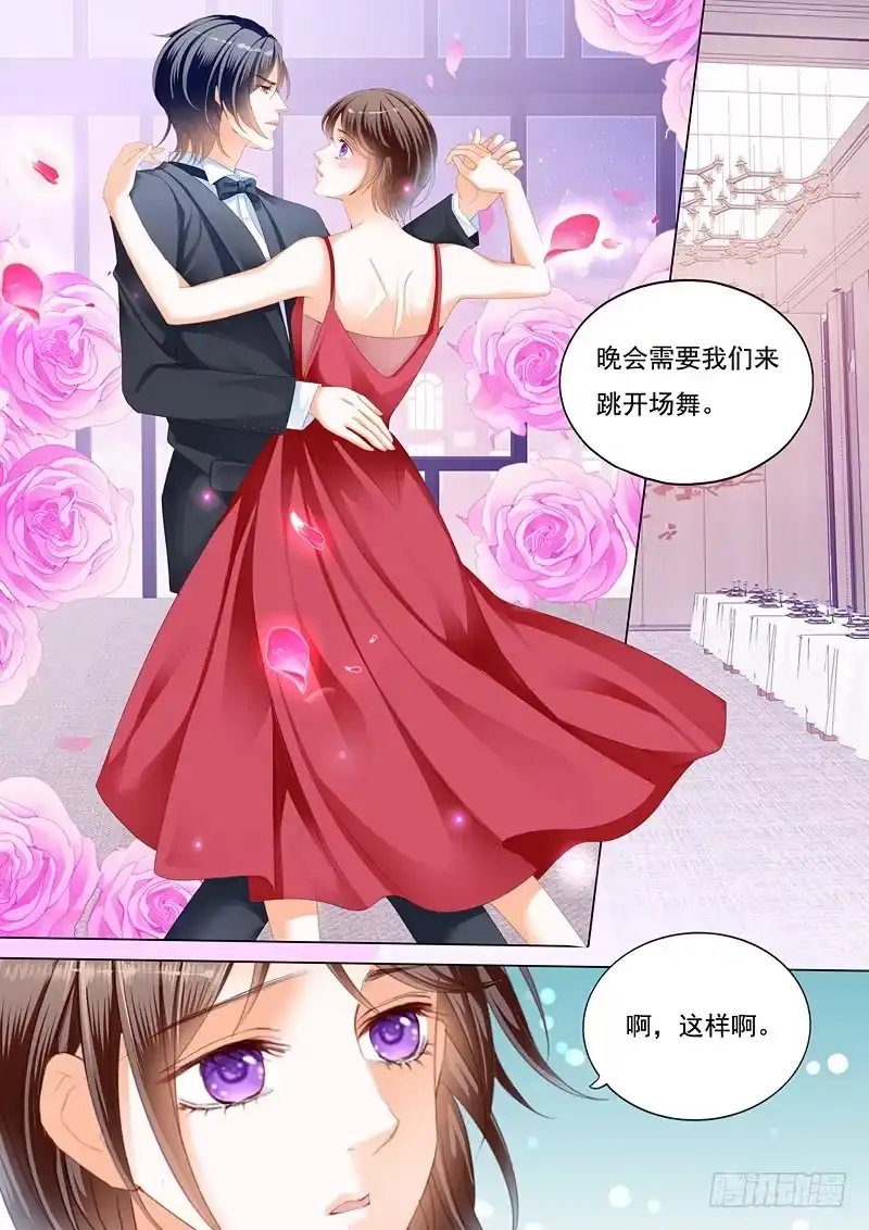 《闪婚娇妻》总统的一夜温存 第5页