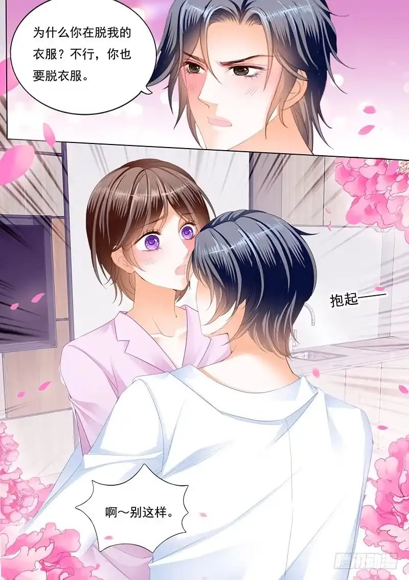 《闪婚娇妻》总统的一夜温存 第12页