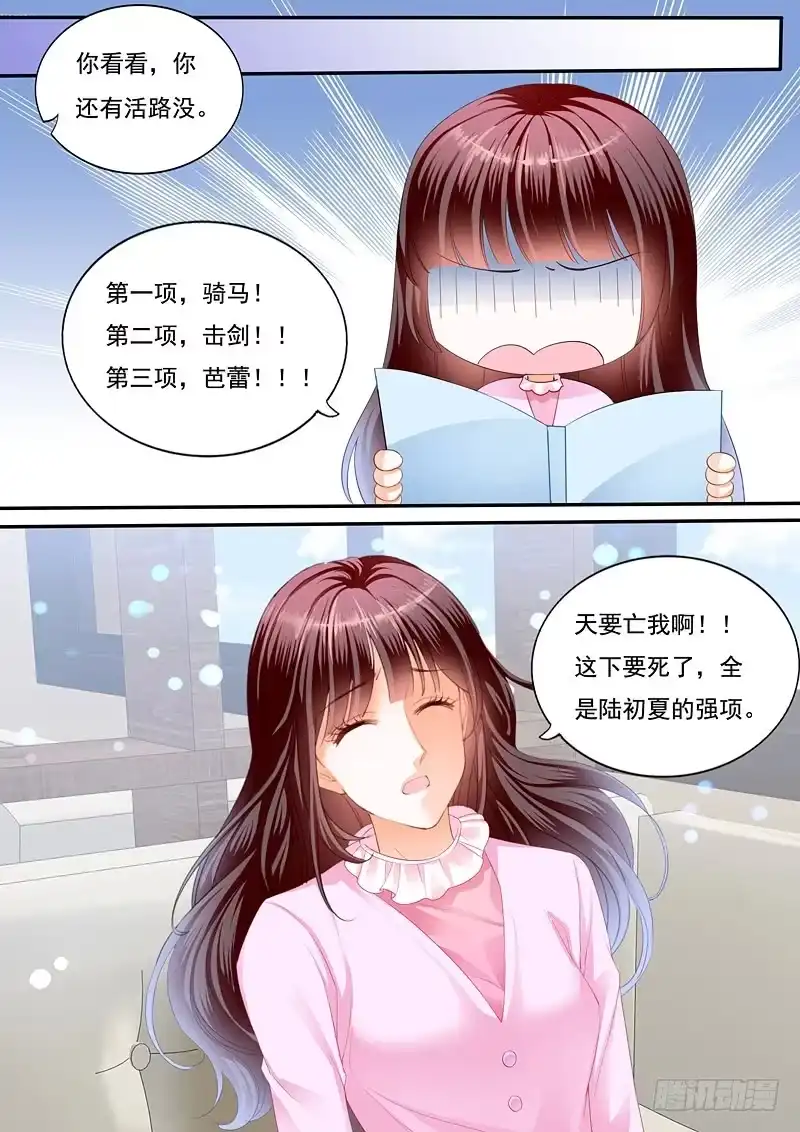 《闪婚娇妻》只想要正常的婚姻 第11页