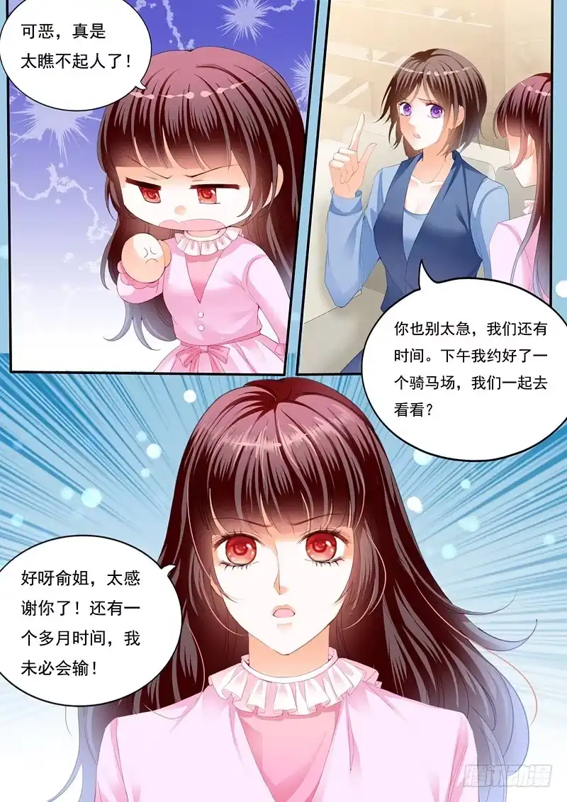 《闪婚娇妻》只想要正常的婚姻 第13页
