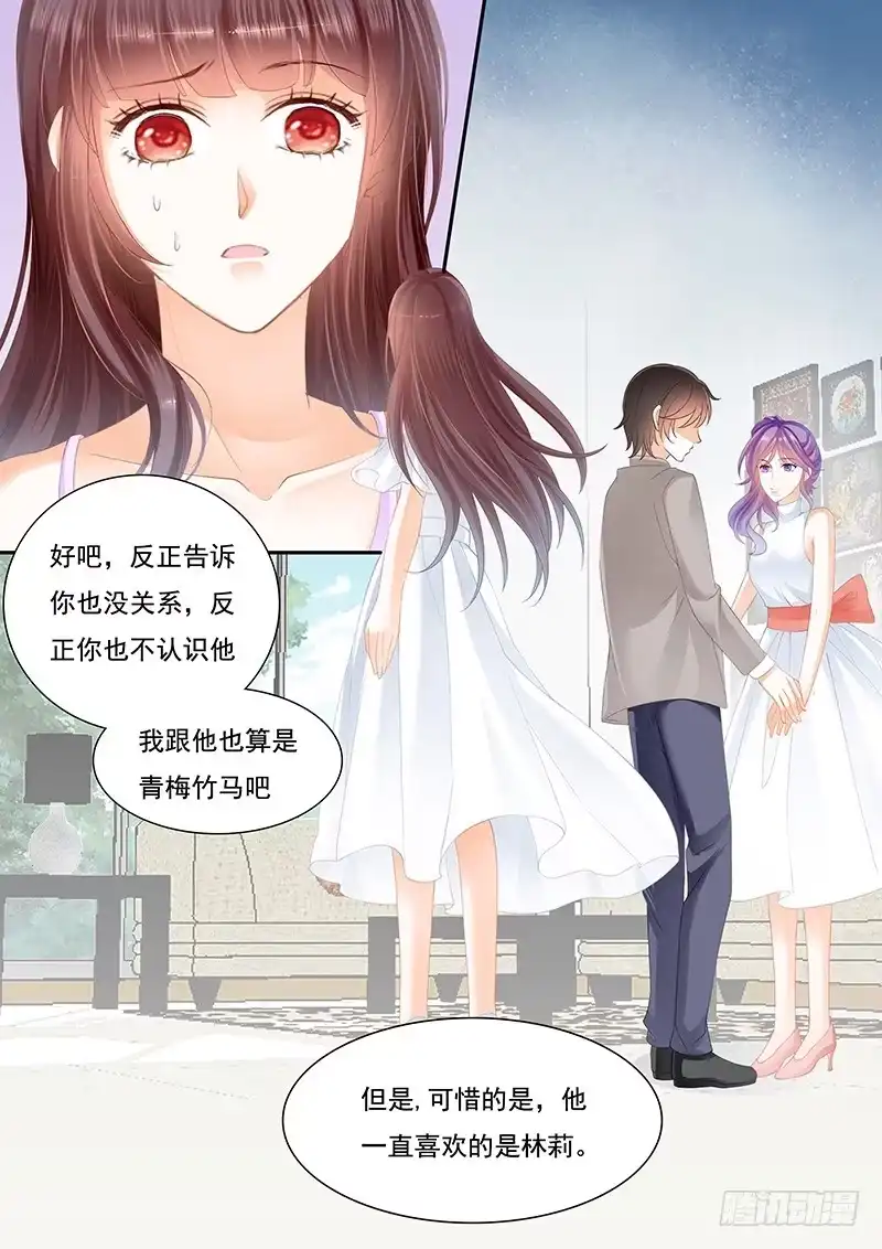 《闪婚娇妻》我可以帮你得到他 第6页
