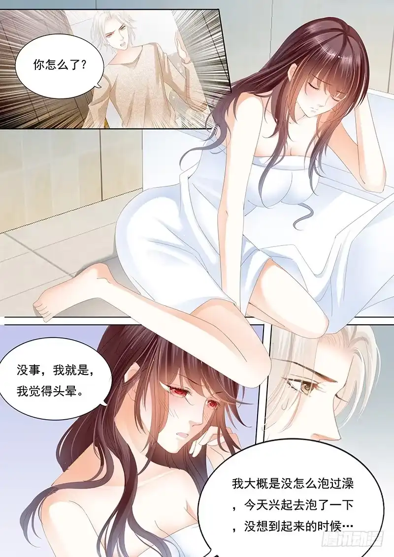 《闪婚娇妻》我可以帮你得到他 第17页