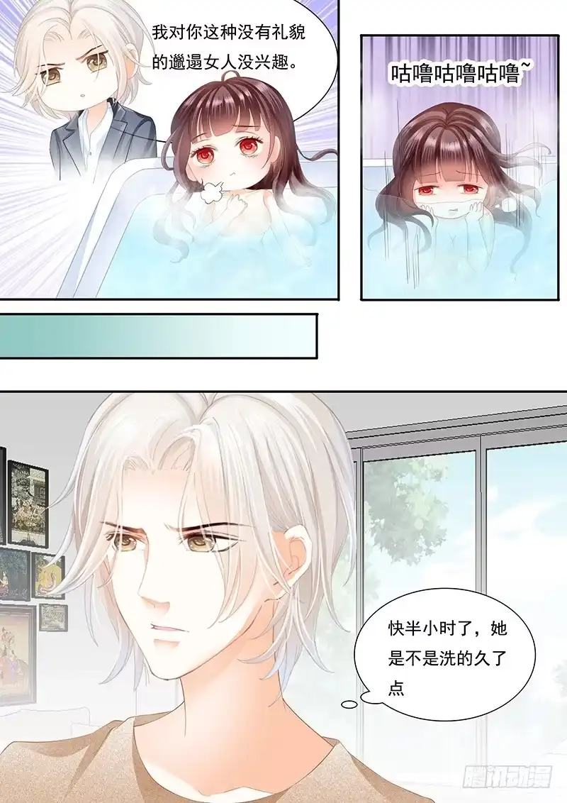《闪婚娇妻》我可以帮你得到他 第14页