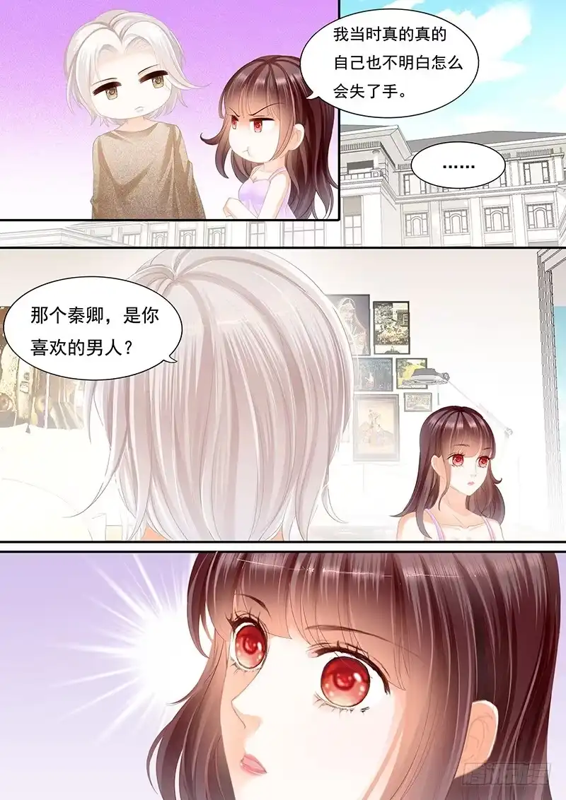 《闪婚娇妻》我可以帮你得到他 第4页
