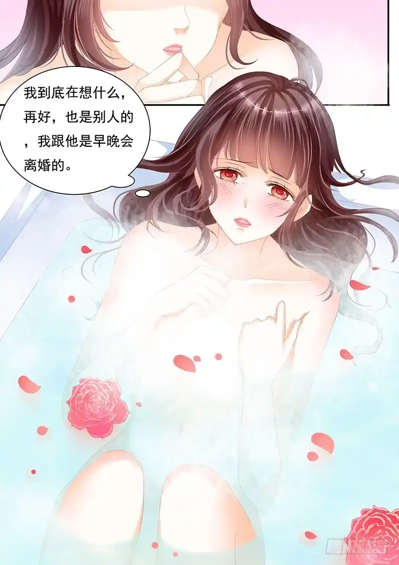 《闪婚娇妻》我可以帮你得到他 第21页