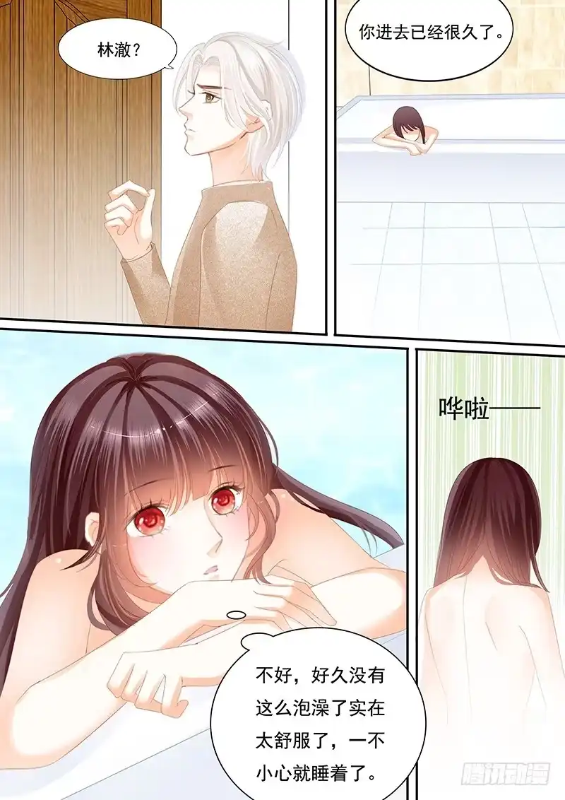 《闪婚娇妻》我可以帮你得到他 第15页